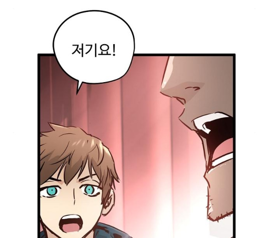Promised Orchid Ch.62 p156