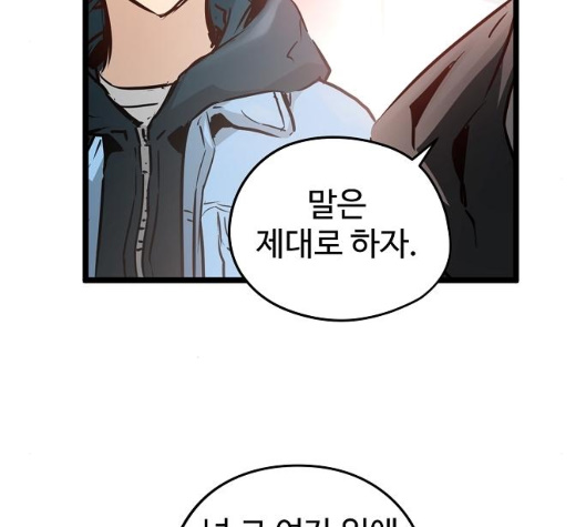 Promised Orchid Ch.62 p157