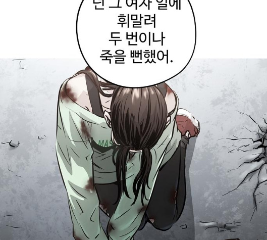 Promised Orchid Ch.62 p158