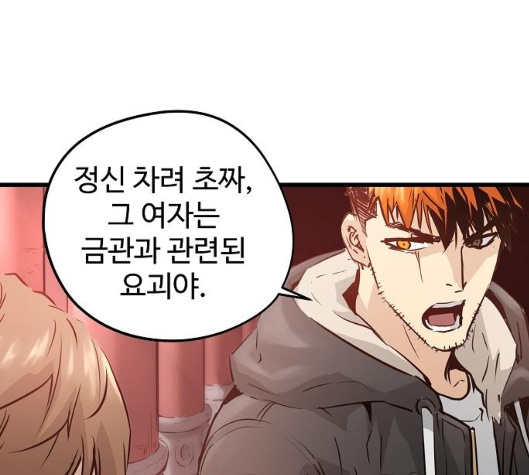 Promised Orchid Ch.62 p160
