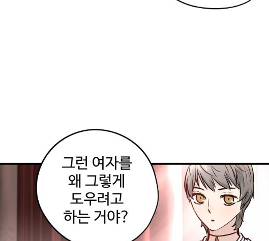 Promised Orchid Ch.62 p162