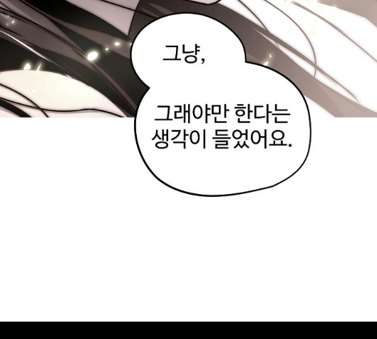 Promised Orchid Ch.62 p170