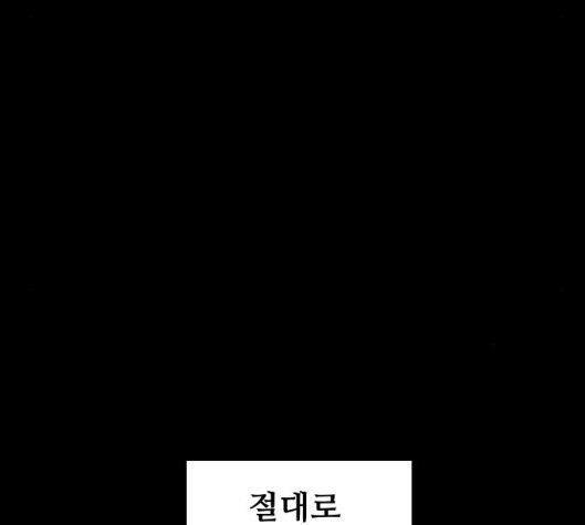 Promised Orchid Ch.62 p171