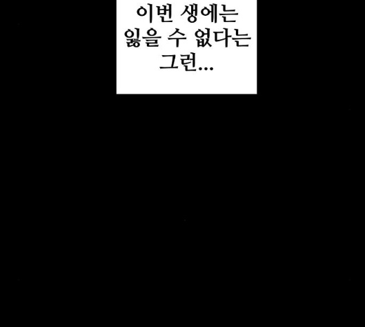 Promised Orchid Ch.62 p172