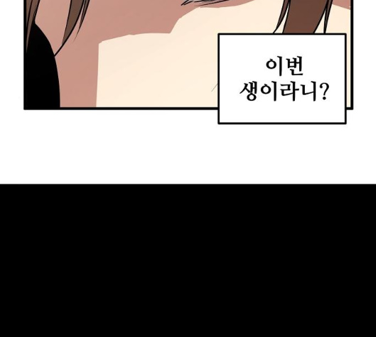 Promised Orchid Ch.62 p177
