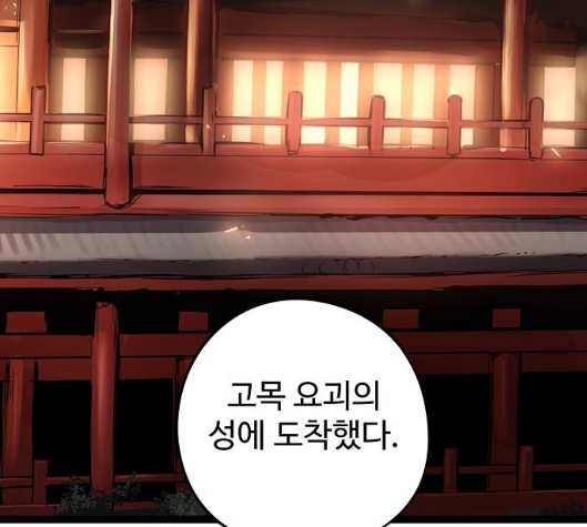 Promised Orchid Ch.62 p18