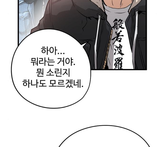 Promised Orchid Ch.62 p180