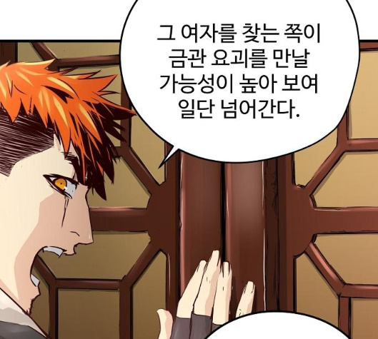 Promised Orchid Ch.62 p181