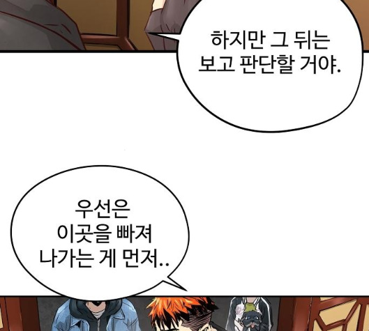 Promised Orchid Ch.62 p182