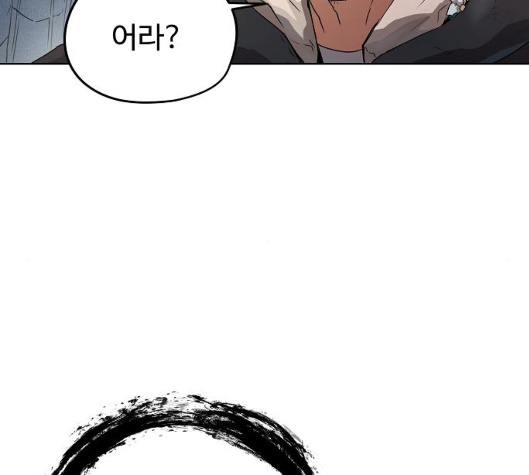 Promised Orchid Ch.62 p186