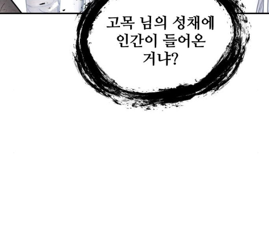 Promised Orchid Ch.62 p188