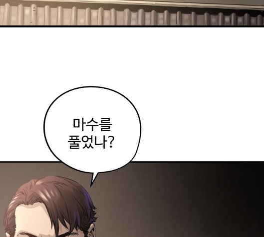 Promised Orchid Ch.62 p192
