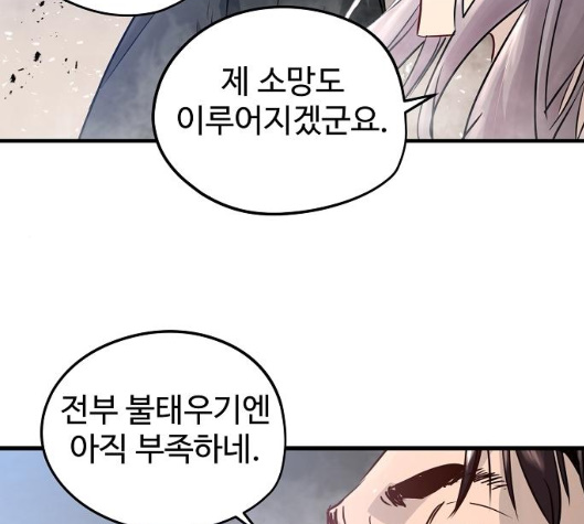 Promised Orchid Ch.62 p214