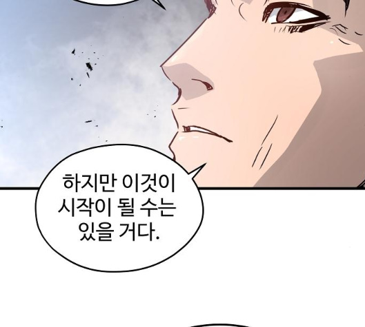 Promised Orchid Ch.62 p215