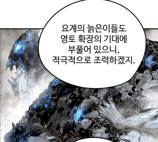 Promised Orchid Ch.62 p216