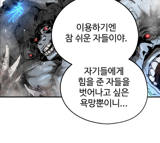 Promised Orchid Ch.62 p217