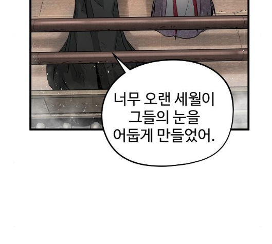 Promised Orchid Ch.62 p219