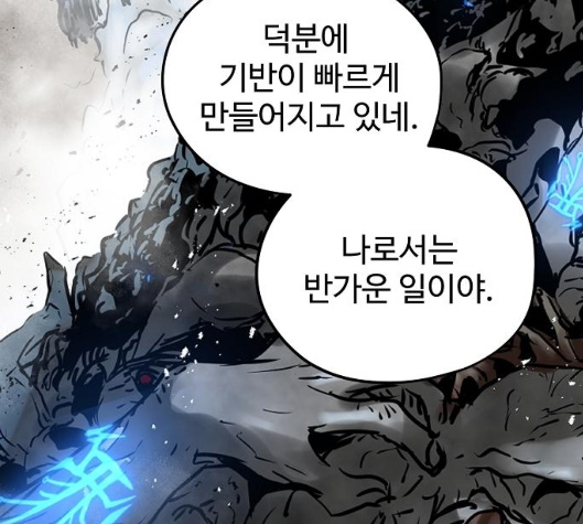Promised Orchid Ch.62 p221