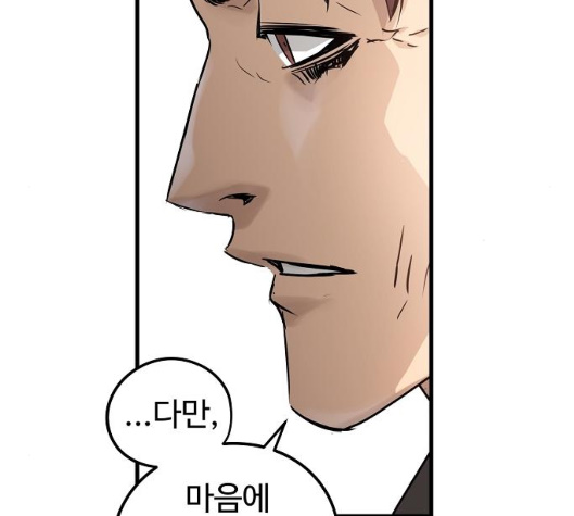Promised Orchid Ch.62 p224