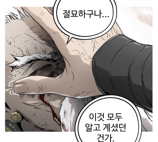 Promised Orchid Ch.62 p226