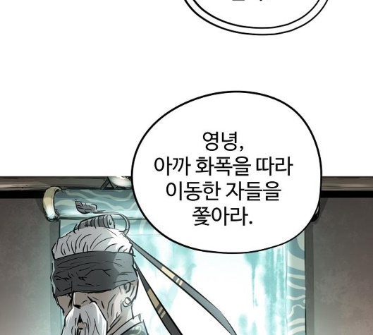 Promised Orchid Ch.62 p227