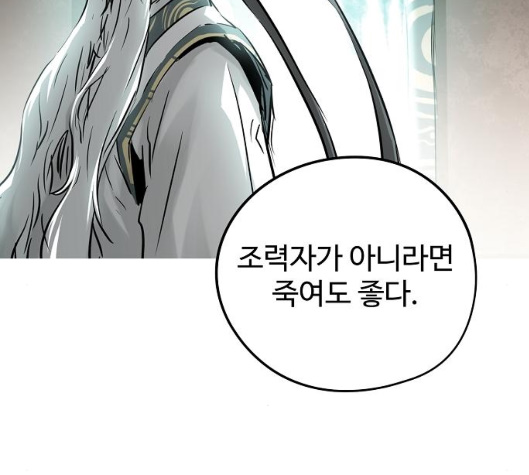 Promised Orchid Ch.62 p228
