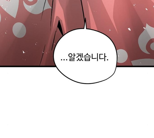 Promised Orchid Ch.62 p232