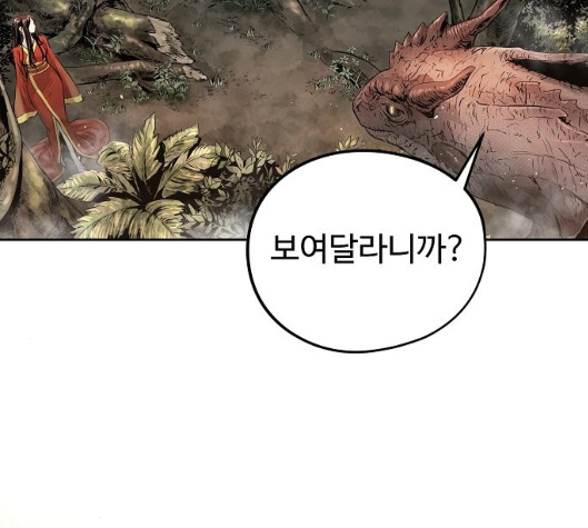Promised Orchid Ch.62 p25