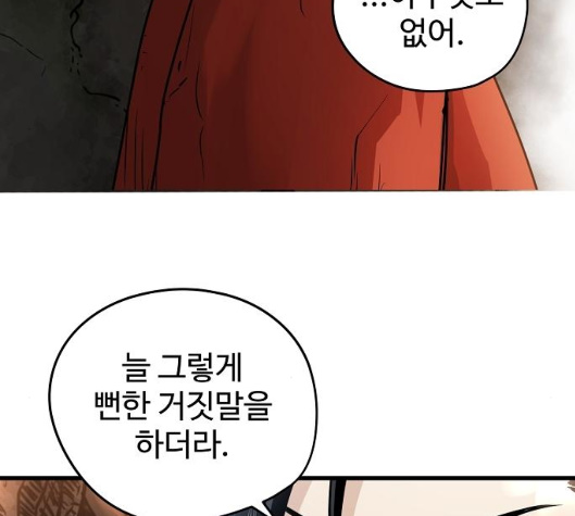 Promised Orchid Ch.62 p28
