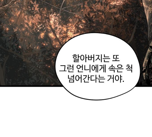 Promised Orchid Ch.62 p31