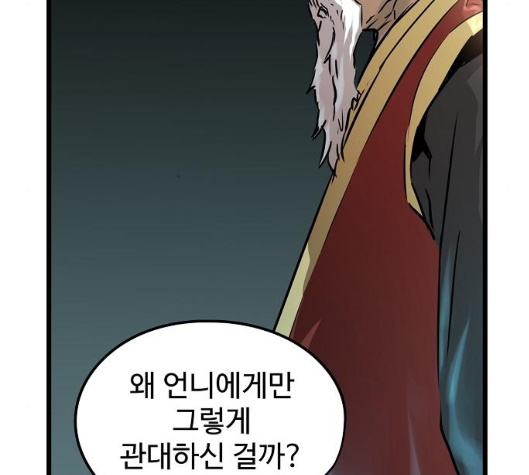 Promised Orchid Ch.62 p33