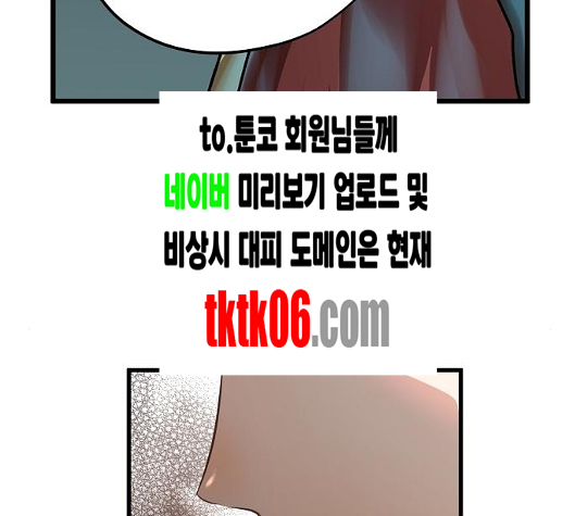 Promised Orchid Ch.62 p34