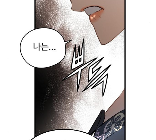 Promised Orchid Ch.62 p35