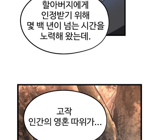 Promised Orchid Ch.62 p36