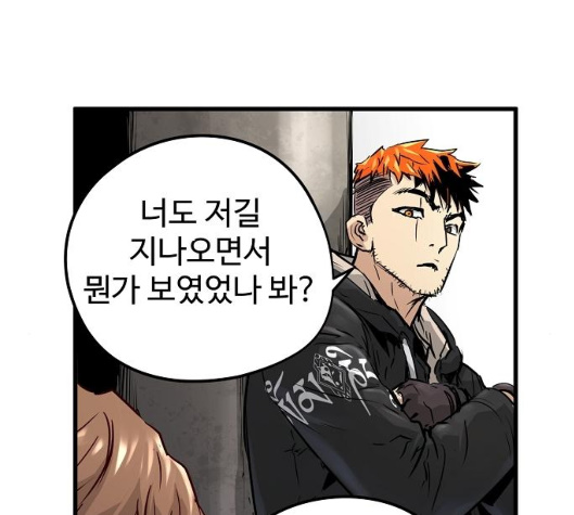 Promised Orchid Ch.62 p4