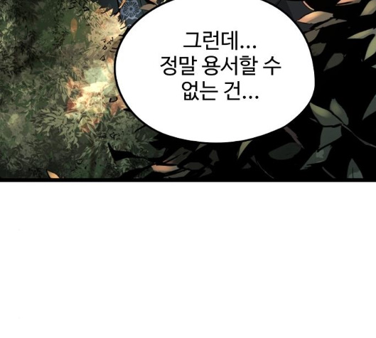 Promised Orchid Ch.62 p41