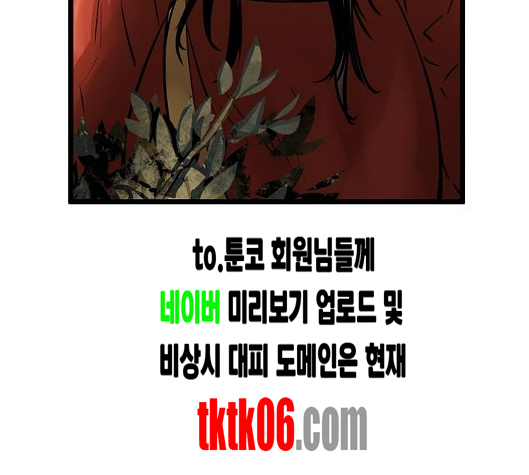 Promised Orchid Ch.62 p47