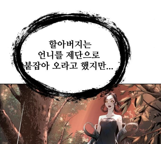 Promised Orchid Ch.62 p48