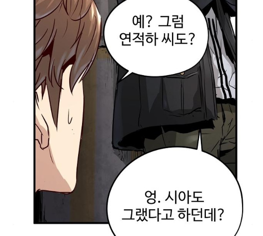 Promised Orchid Ch.62 p5