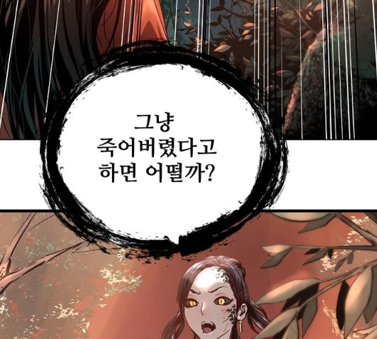 Promised Orchid Ch.62 p50