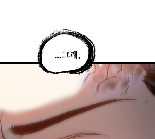 Promised Orchid Ch.62 p54