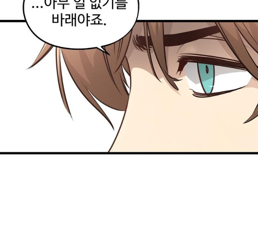 Promised Orchid Ch.62 p63