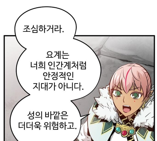 Promised Orchid Ch.62 p64