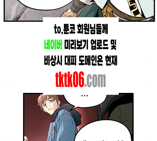 Promised Orchid Ch.62 p65