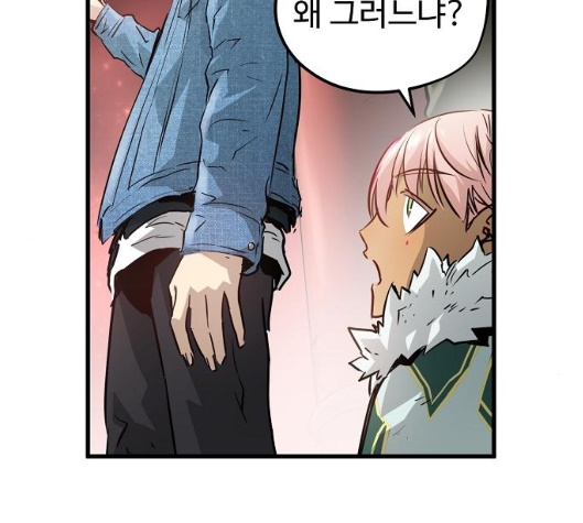 Promised Orchid Ch.62 p66