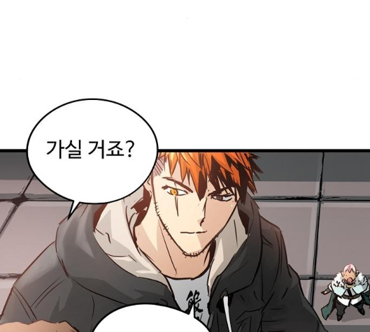 Promised Orchid Ch.62 p67