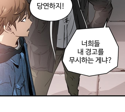 Promised Orchid Ch.62 p68