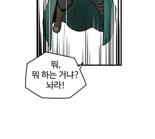 Promised Orchid Ch.62 p70