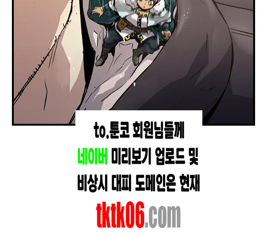 Promised Orchid Ch.62 p72