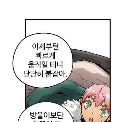 Promised Orchid Ch.62 p73